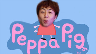 (Peppa Pig) โยกย้ายส่ายสะโพกด้วยความเศร้า