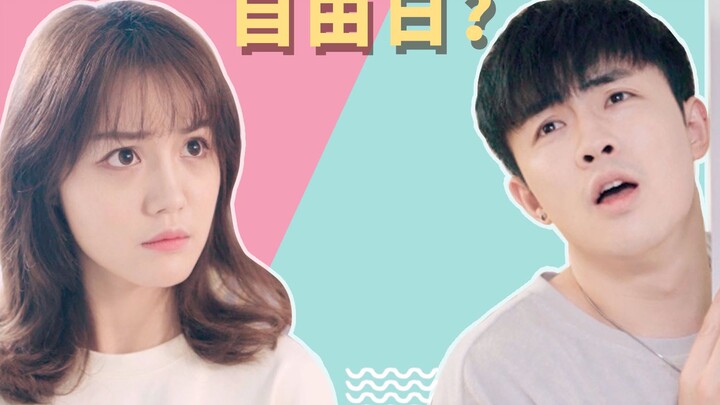 【七舅脑爷】女生必看！当你离开后，男朋友竟私下做这种事？