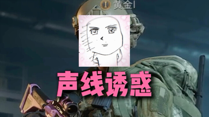 你就拿这个考验洲学长？