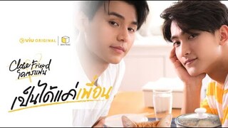 [Teaser] Close Friend โคตรแฟน "เป็นได้แค่เพื่อน" | ดูได้ฟรีได้ที่ Viu