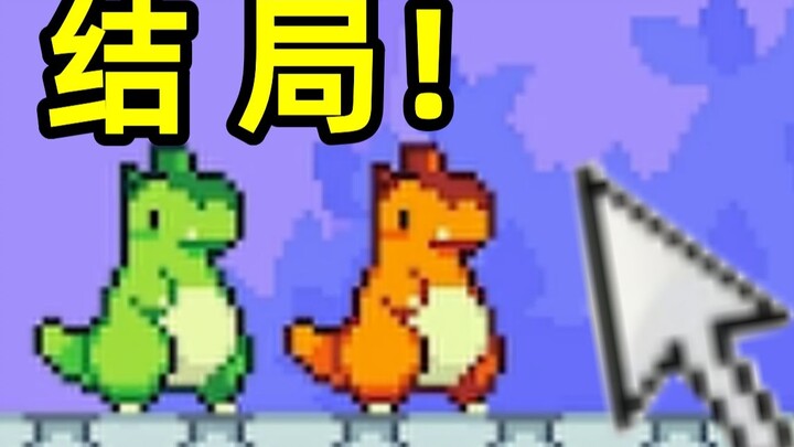 What on earth was the ultimate ending of that dinosaur game that swept the internet in our childhood