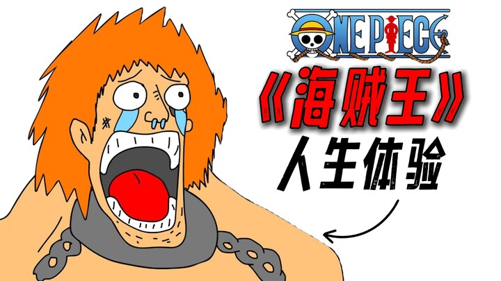 How Terrible It Is to Be Reborn in the World of One Piece!