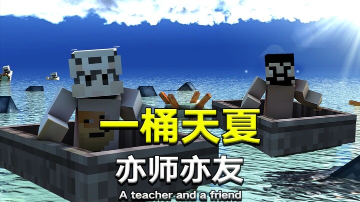 The “Yitong Tianxia” duo, once all the rage on Aipai, reportedly fell apart due to a misunderstandin