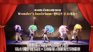 【搬运pjsk/プロセカ】フィラメントフィーバー + おちゃめ機能（原创振付） + ワンスアポンアドリーム + オペラ！スペースオペラ！【W x S】