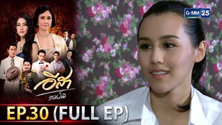 อีสา รวีช่วงโชติ | EP.30 (FULL EP) | 5 ส.ค. 67 | GMM25