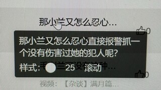 ？