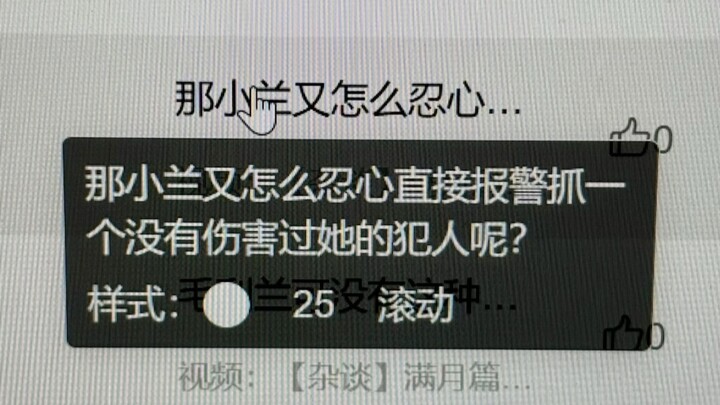？