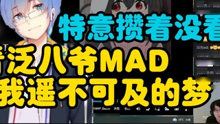 【Botol Jun 152】Stiker botol! "Aku sengaja menyelamatkan diriku dari menonton MAD edisi ini!" Tonton 