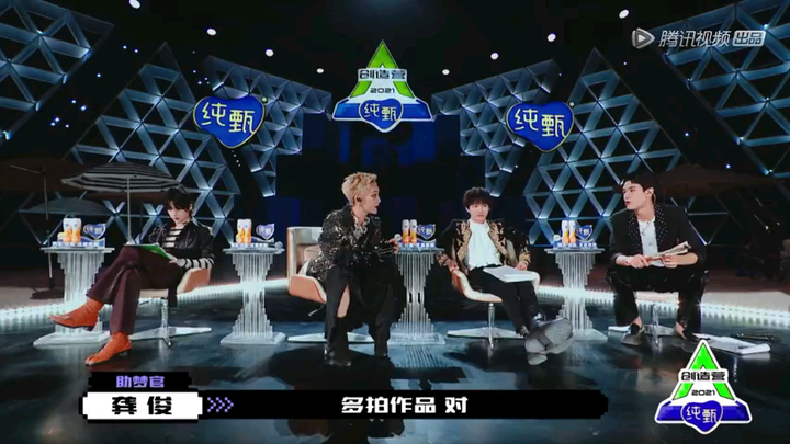 [Gong Jun] Today's unreleased BTS footage from Create 4 / Spotted a cheerful one