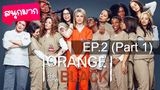 Orange is the New Black Season 2 ⭐ ซับไทย EP2_1