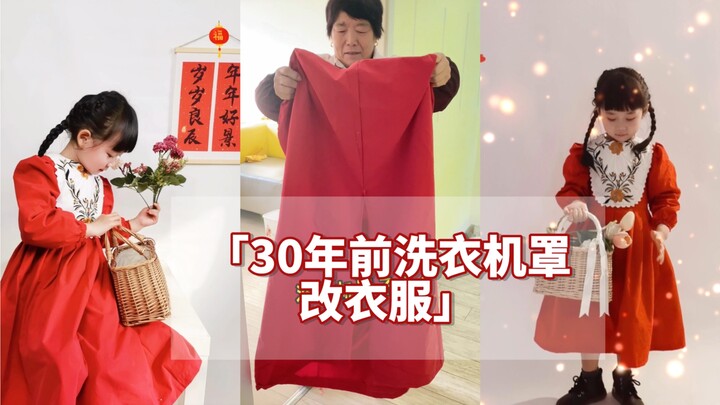 Chiếc áo choàng giặt quần áo từ 30 năm trước chính thức được truyền lại cho cháu gái 5 tuổi mặc.