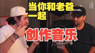 当你和老爸一起创作音乐 歌名:Grown Man Cry 歌手:JohnMichael howell 翻译:音乐小巢