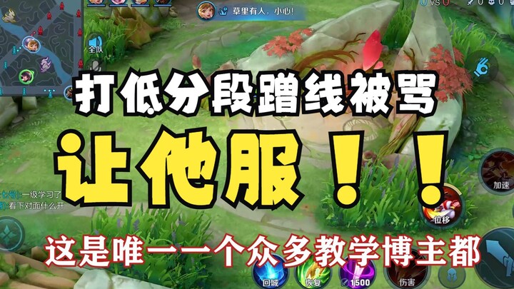 تُسَبّ لأنك تتسكع في الخطوط في الفئات المنخفضة؟ سأعلّمك كيف تفعلها: بتفكير المحترفين، ستجد أن اللعبة