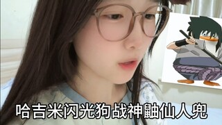 哆啦火影