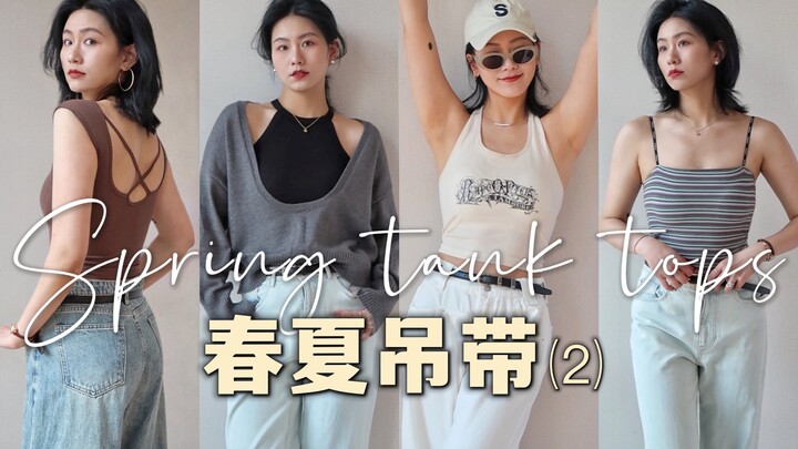 As low as 28💰 Another budget-friendly camisole drop! Perfect for everyday outings & spring layering—