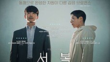 Seobok (2021) Sub Indo | K-Movie