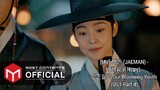 [MV] 재만 (JAEMAN) - 바래요 (I Hope) - 청춘월담 Our Blooming Youth (OST Part 4)