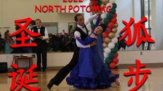 2022 North Potomac 圣诞狐步表演