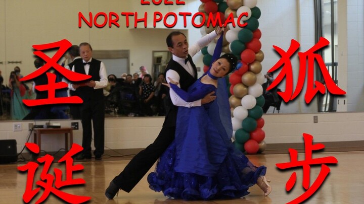 2022 North Potomac 圣诞狐步表演