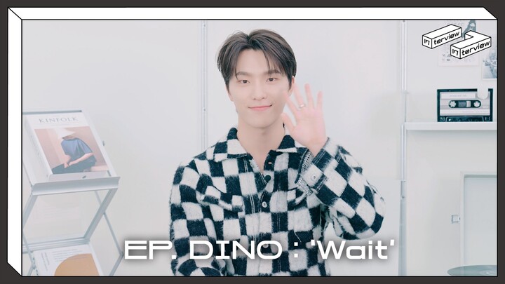 [17:terview] EP. DINO: 'Wait'