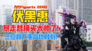Patung wajah mengamuk ini keren sekali! Sosok Fushiguro Megumi seri "Jujutsu Kaisen" Bandai Figuarts