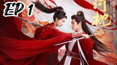 [ENG] EP 1 Fight for Love