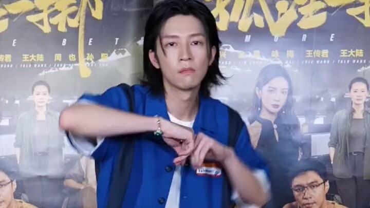 我《孤注一掷》说到做到：小熊舞跳起来吧家人们。（在此喊话王传君老师）