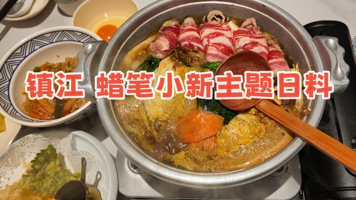 究极漂亮饭！蜡笔小新主题日料，你们觉得贵吗？