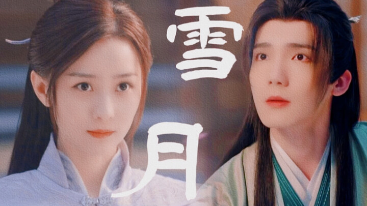 【玉寒cp】一生三面，三见死别，凡所有相，除了小仙女之外，都是虚妄