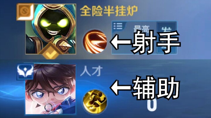 This support player is truly a gem.