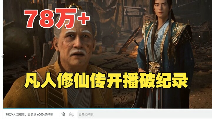 [780,000+] The Immortal Path Reopens! “Sect Master’s Journey” premieres with 780,000 fellow cultivat