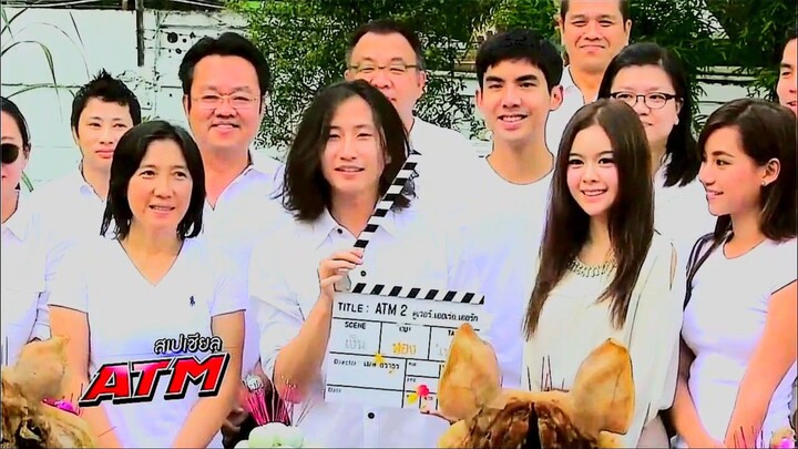 ATM สเปเชียล