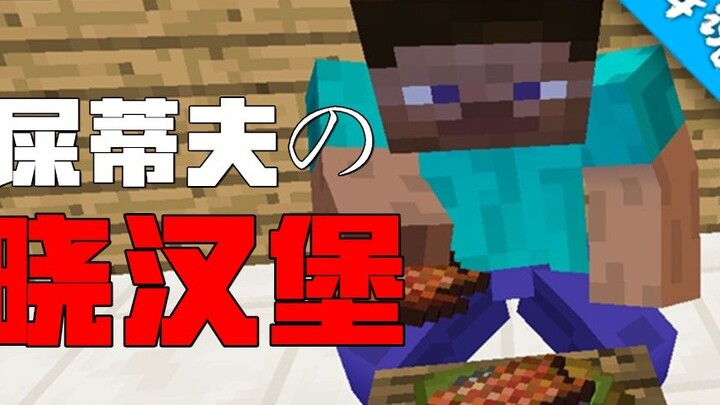 เซียวเบอร์เกอร์ลับของ Shitif