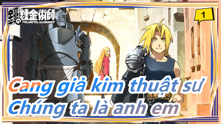 [Cang giả kim thuật sư] Chúng ta là anh em gắn kết với nhau_1