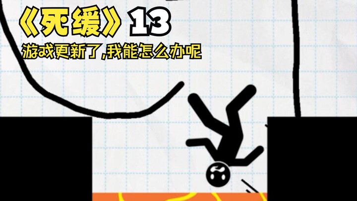 คนช่วยคนมีแต่พวกบ้า โทษประหารชีวิตรอลงอาญา 13 ตอน “ไม่มีจริงๆ แล้ว”