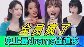 เร้าใจ! วิธีที่ถูกต้องในการเปิดดูคืนเดบิวต์ของ [Izone]