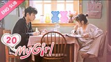 MY GIRL [EP20] ENG SUB_(720P_HD)