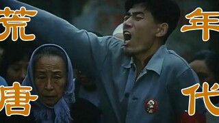 原来中国电影不是一直在进步，而是一直在退步！