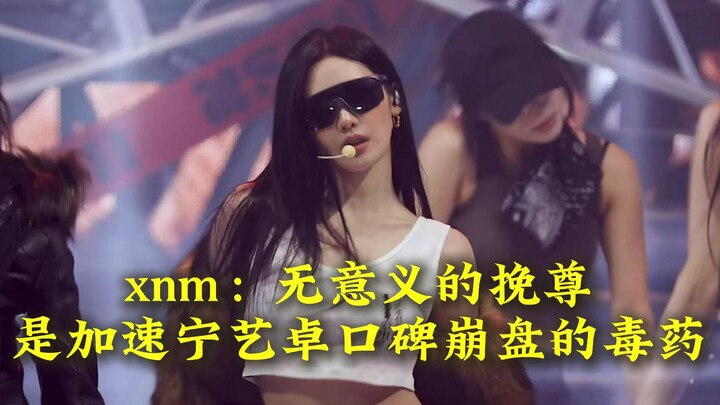 xnm: Những màn gỡ gạc vô nghĩa chính là liều thuốc độc đẩy nhanh sự sụp đổ uy tín của Ninh Nghệ Trác