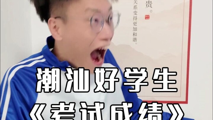 Chaoshan Campus: Exam Results Released