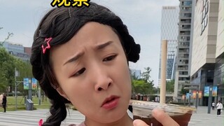 冰美式装人