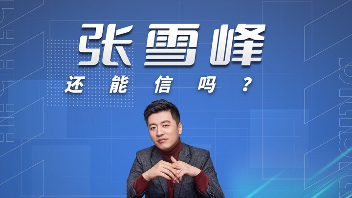 Trương Tuyết Phong “hồi sinh toàn diện”, phụ huynh còn tiếp tục mù quáng tin tưởng nữa không?