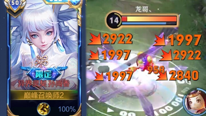 Flash in with Sun Shangxiang! One shot is all it takes to one-shot—let the enemy see what burst dama