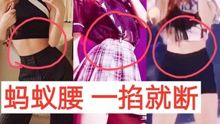 韩网热议！Rose蚂蚁腰真实的吗？你看了还想吃饭吗？blackpink朴彩英