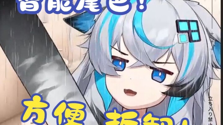 Host, your tail is so big!