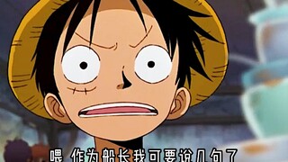 Luffy: "Sebagai kapten, aku harus mengkritikmu beberapa kali!"