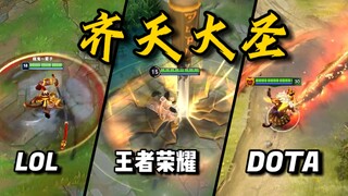 Tutorial Dota 2 untuk Pemain League of Legends dan King of Glory [Raja Monyet & Sun Wukong]