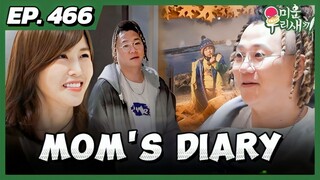🇰🇷EP. 466 MOM'S DIARY (2025) | ENG SUB | VARIETY SHOW