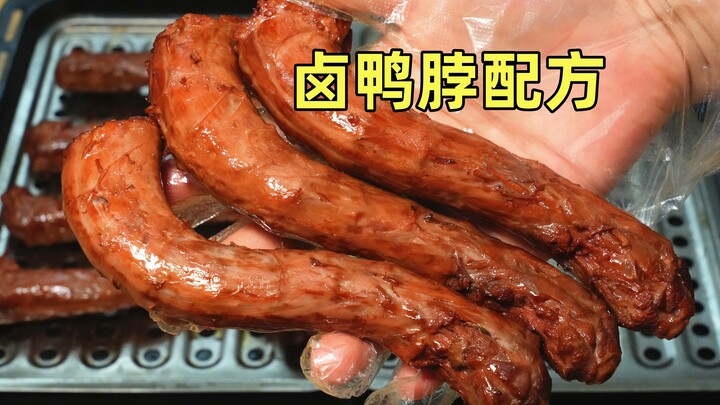 This is what a real duck neck should look like—bright red, not darkened. Master this recipe, and you