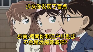 柯南:没人知道江户川柯南是我瞎编的名字吧?